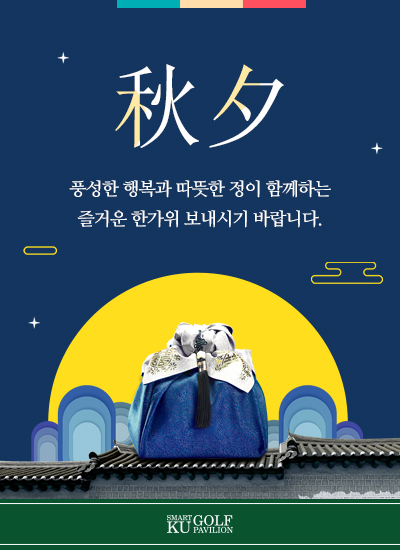 <p>추석인사말</p>
