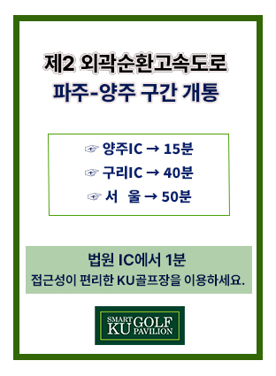 <p>파주-양주 구간 제2 외곽순환고속도로 개통</p>
